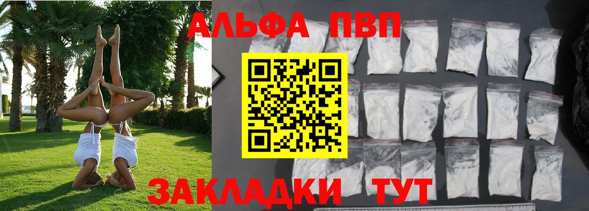 Alpha PVP крисы CK  Альфа ПВП VHQ  Вход с VPN  Гудермес 