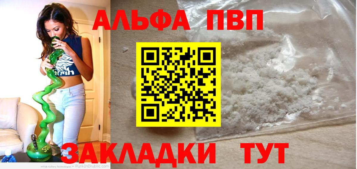 А ПВП Соль Гудермес