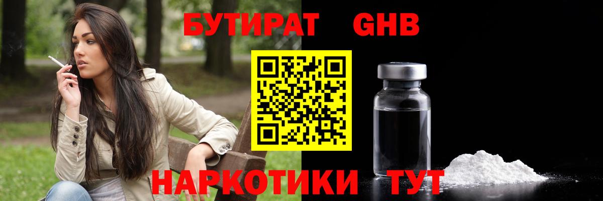 Бутират оксана  Бутират  Гудермес  Вход с VPN 