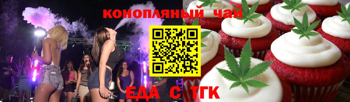 Гудермес  Еда ТГК марихуана  Вход с VPN 