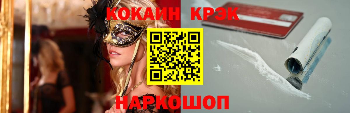 КОКАИН FishScale  Кокаин  Гудермес  Вход с VPN  КОКАИН Эквадор 