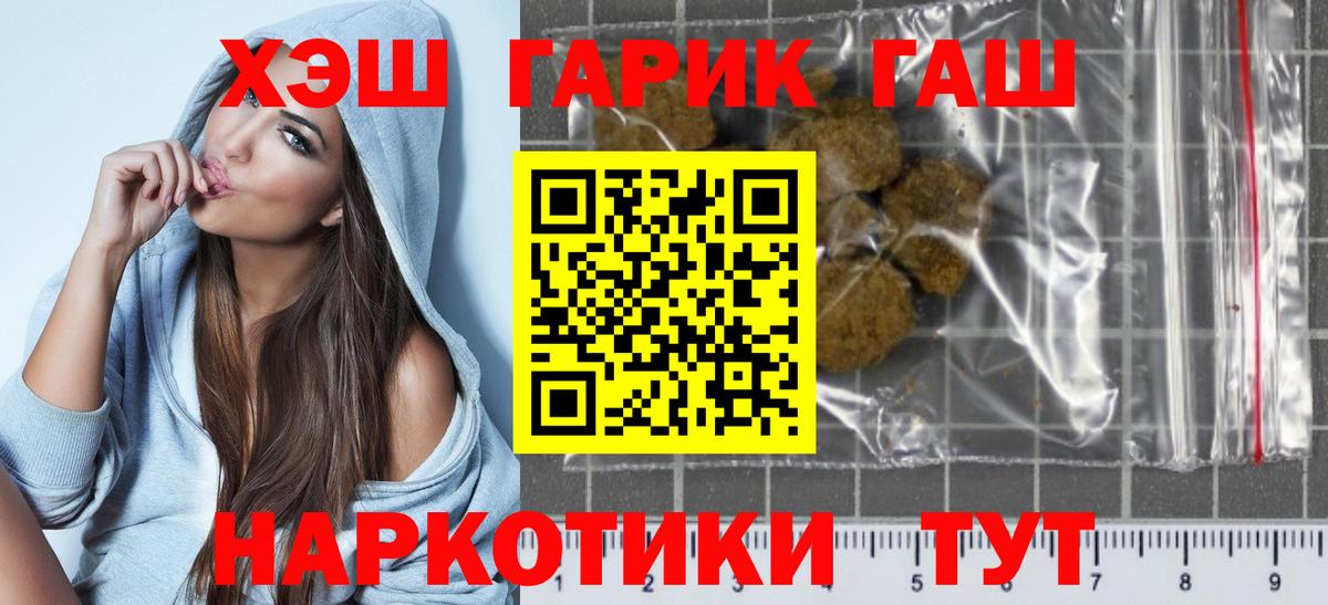 ГАШИШ VHQ  Гашиш Cannabis  Гудермес  Вход с VPN 