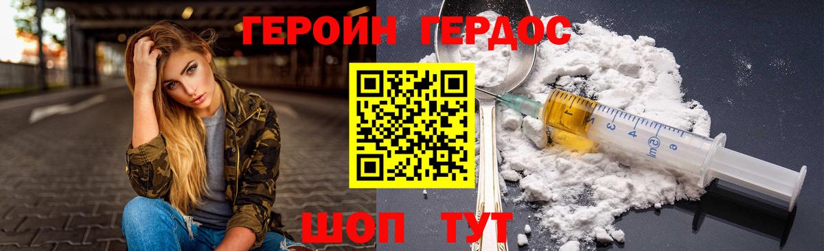 Героин гречка  Вход с VPN  Гудермес 