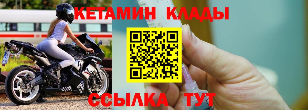 маркетплейс наркотические препараты  КЕТАМИН VHQ  Вход с VPN  Гудермес 