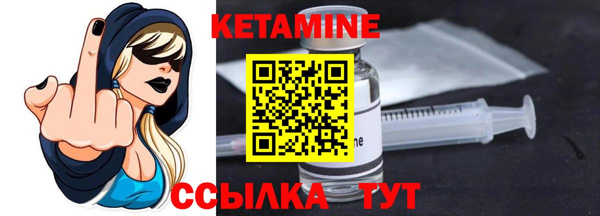 КЕТАМИН ketamine Гудермес