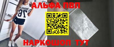 альфа пвп VHQ Кумертау