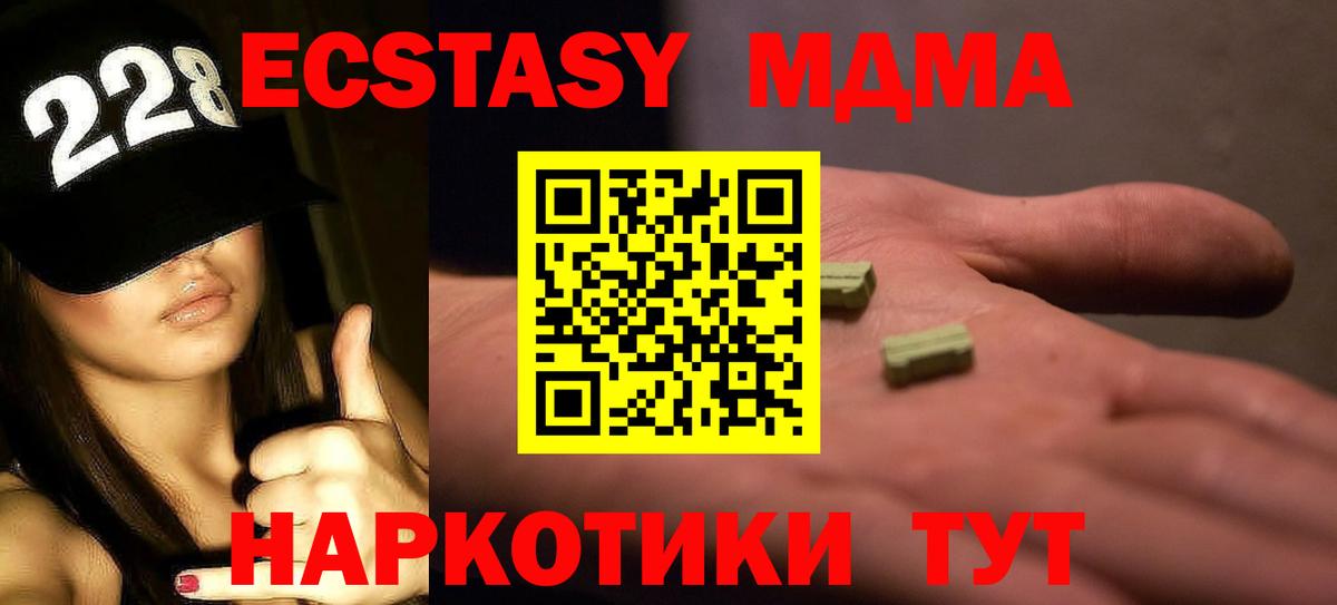 Гудермес  МДМА кристаллы  МДМА  Вход с VPN 