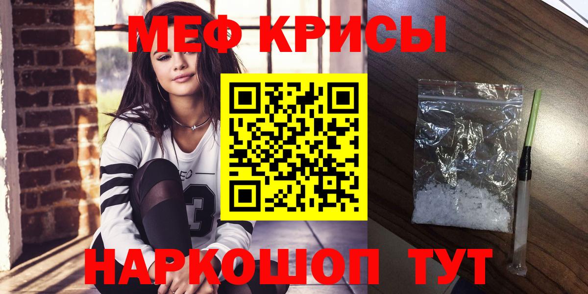 Меф  Гудермес