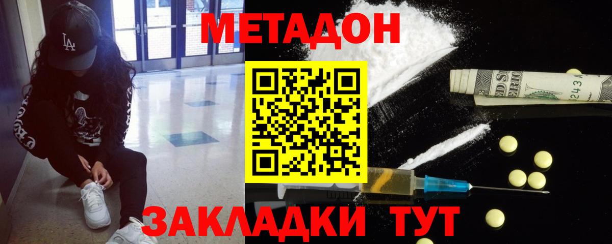 МЕТАДОН белоснежный  Метадон VHQ  Гудермес  Вход с VPN 