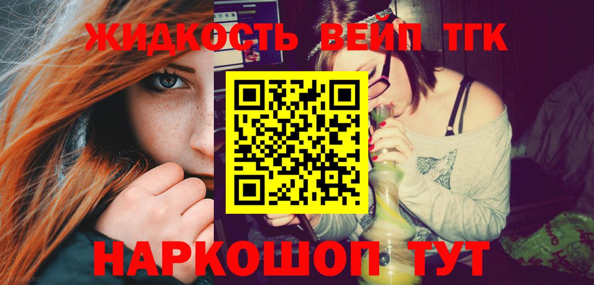 ТГК концентрат Гудермес